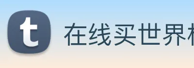 在线买世界杯平台 logo